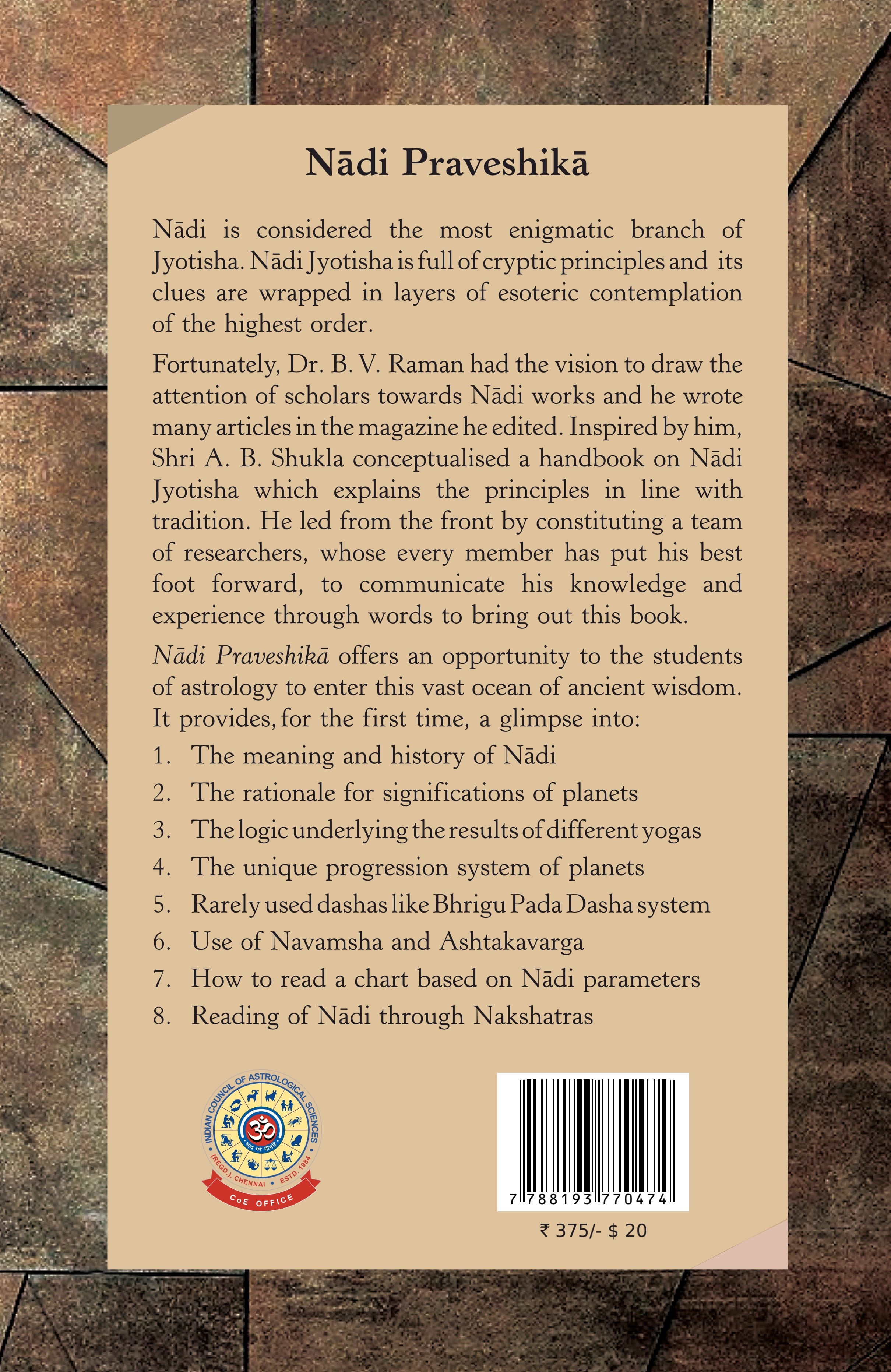 Nādi Praveshikā - View 4